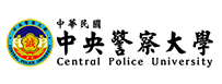 中華民國中央警察大學