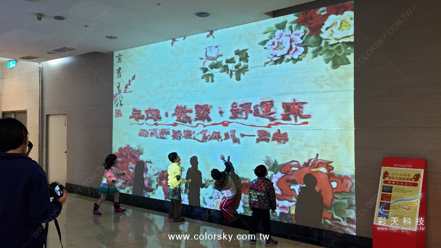2016桃園中壢SOGO百貨-賀歲新年互動投影牆 - (互動系統規劃與建置、互動應用程式開發)