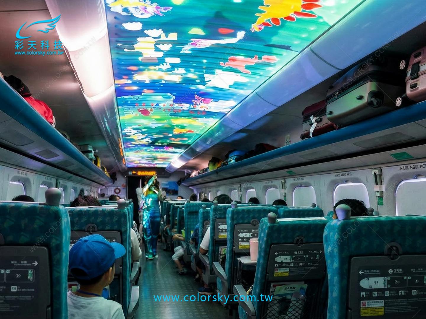 台灣高鐵-魔幻劇場親子列車-世界首創高鐵車廂天幕投影